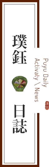最新消息